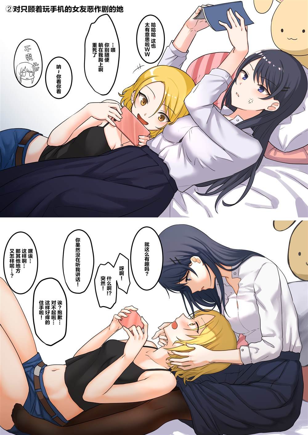 第3话 要试着同居一段时间吗？