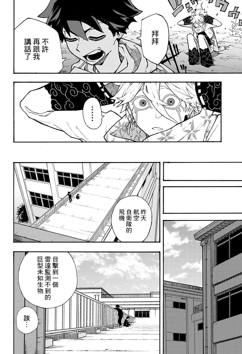 短篇