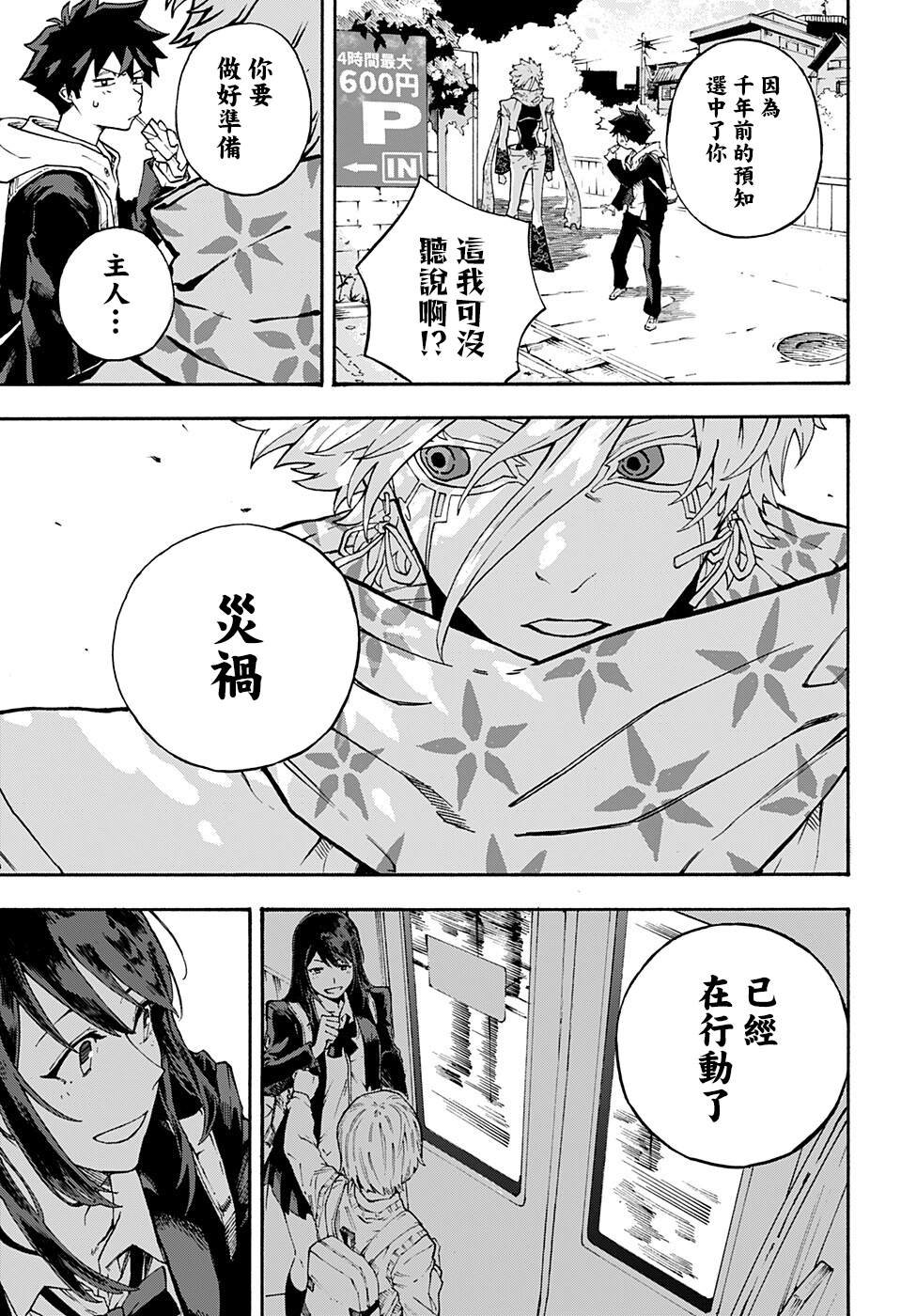 短篇