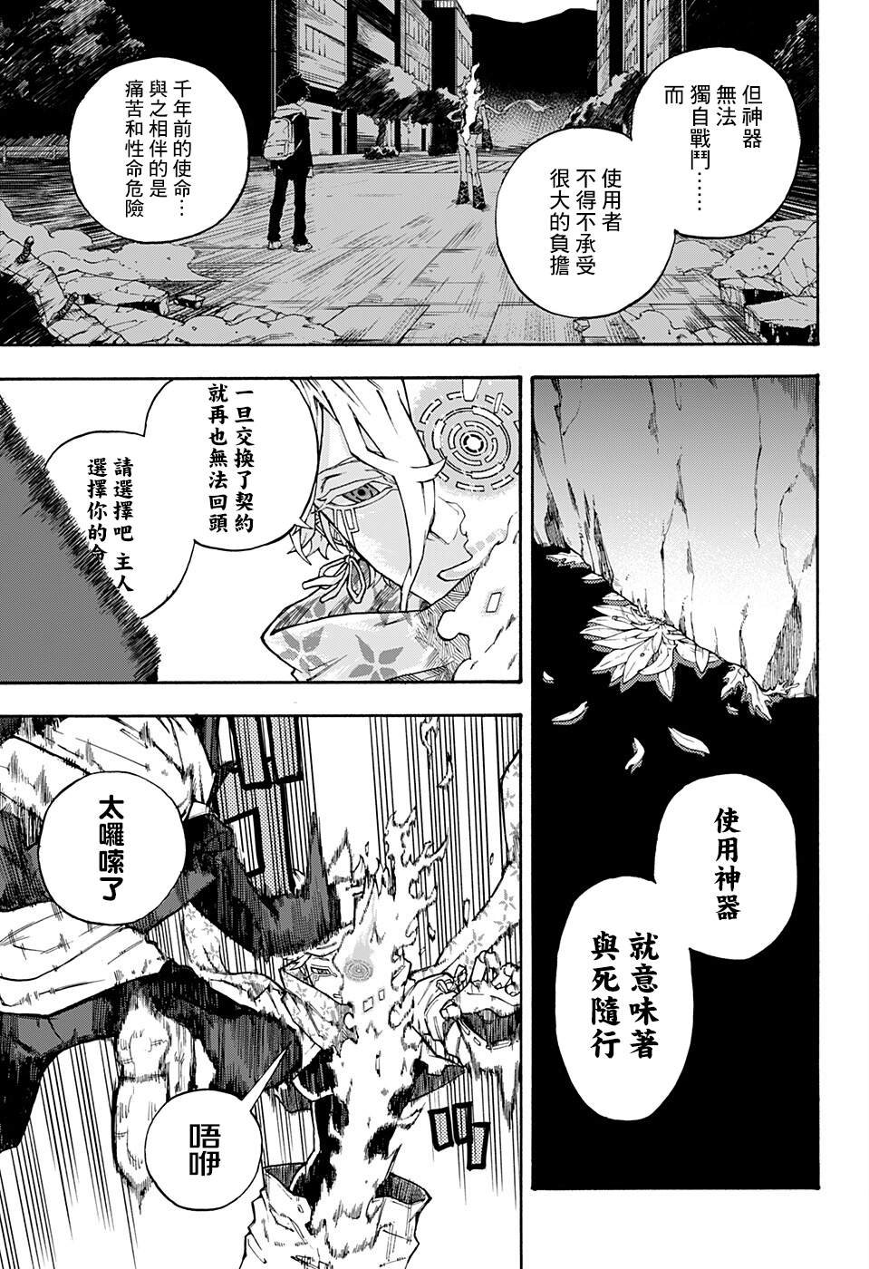 短篇