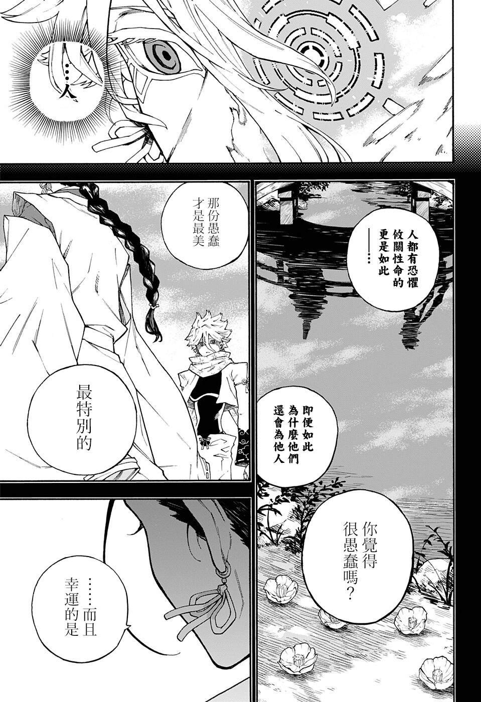 短篇