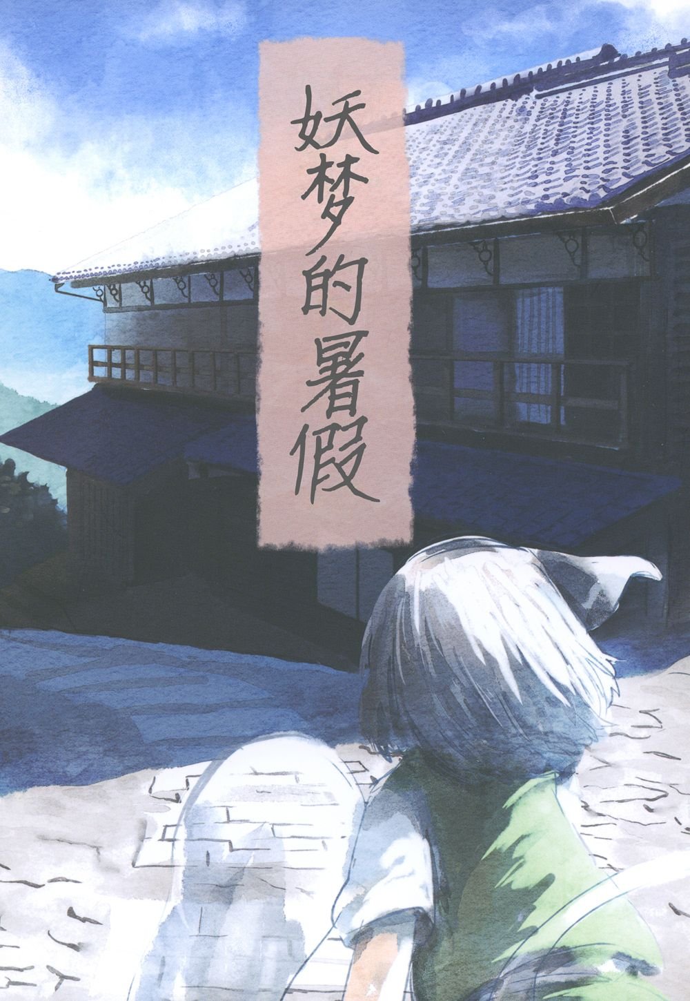 第1话