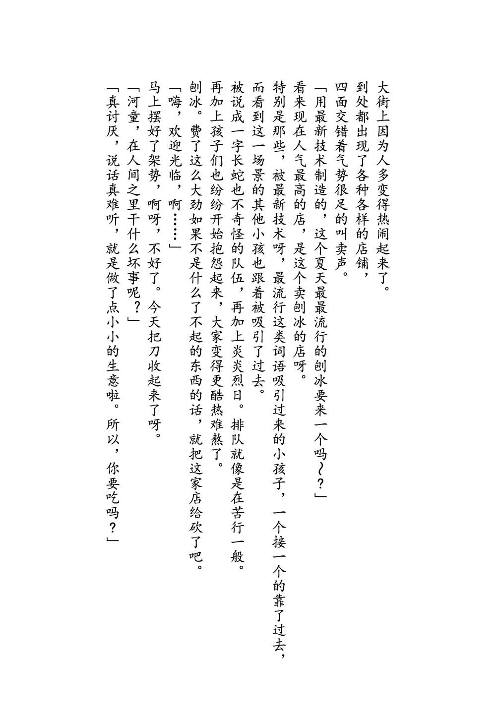 第1话