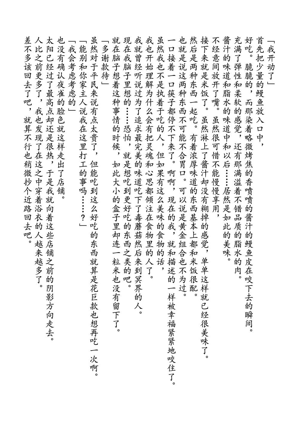 第1话