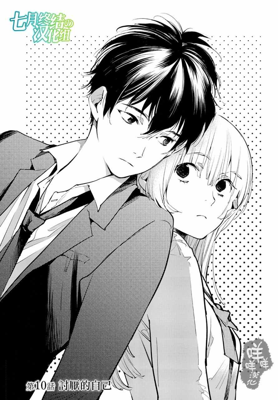 第10话