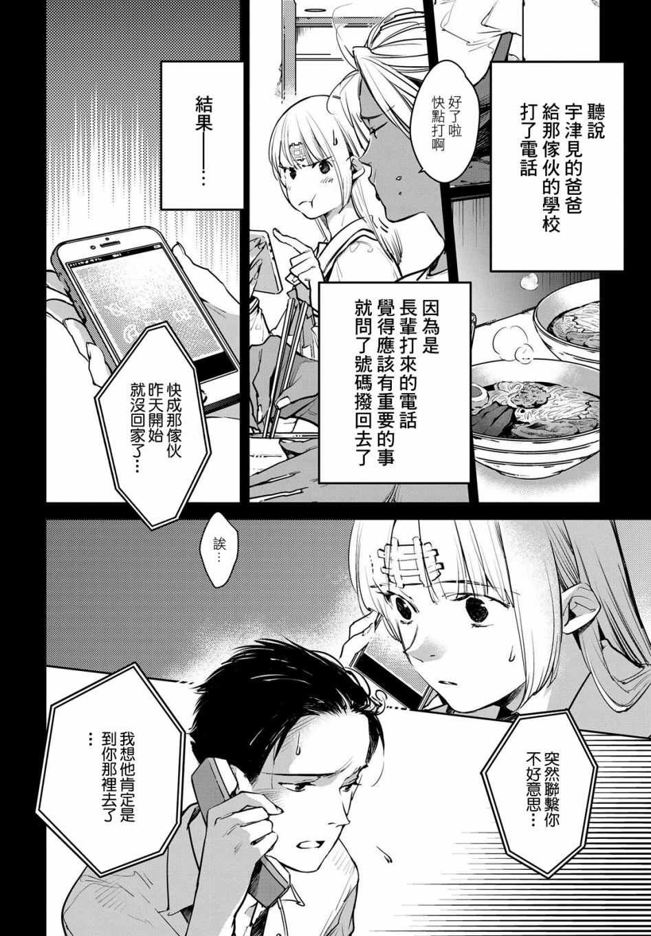 第11话