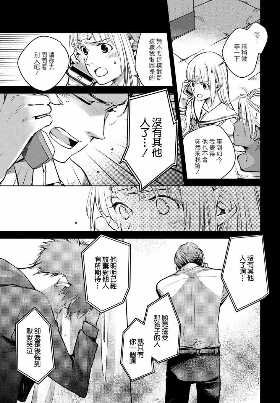 第11话