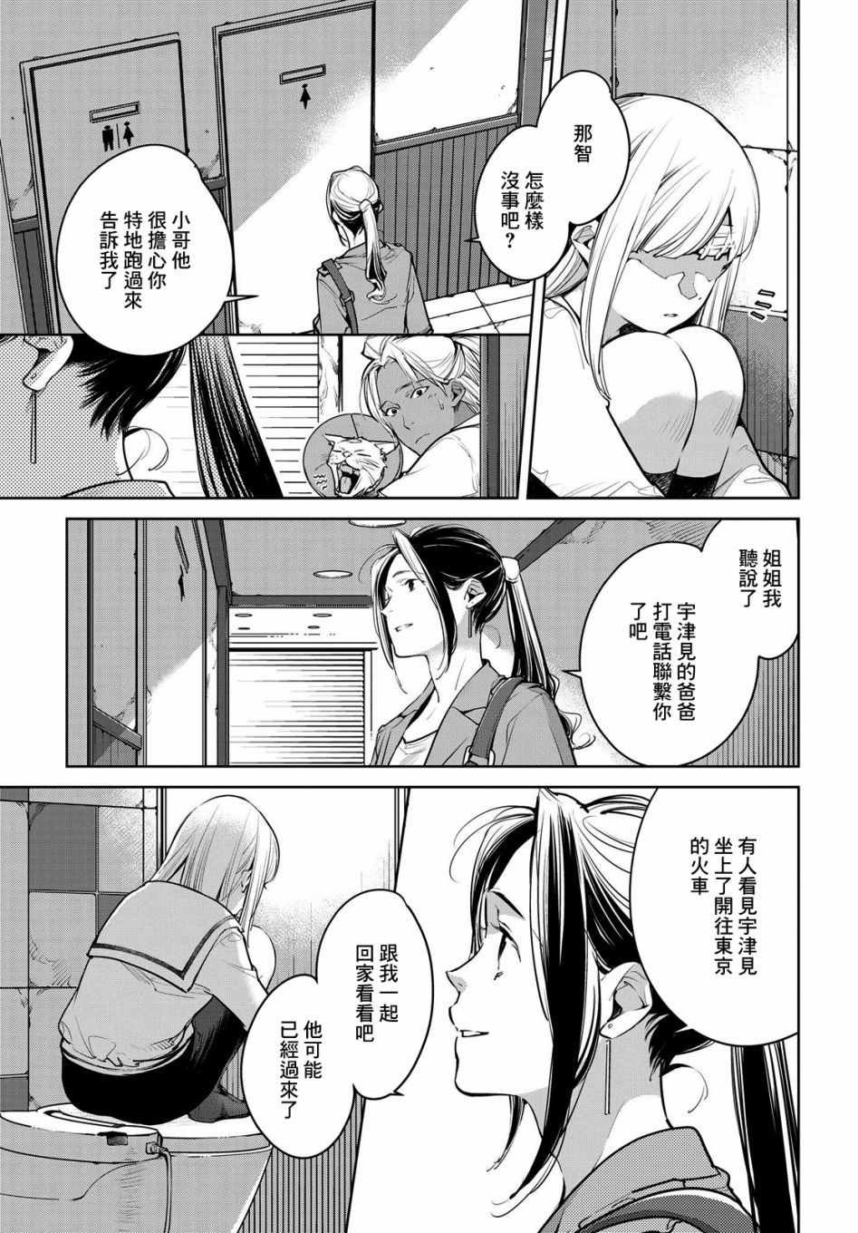 第11话