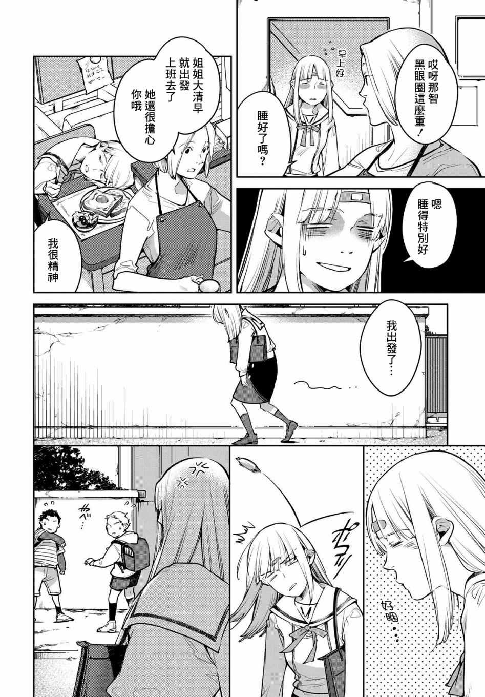 第11话