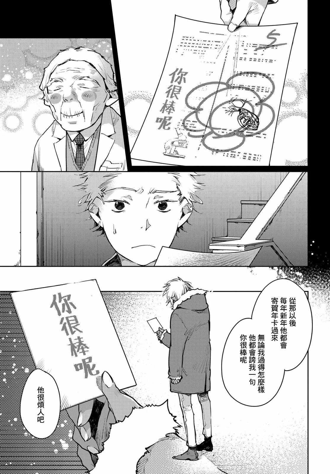 第12话