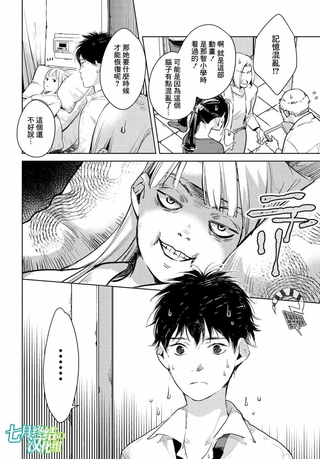 第12话