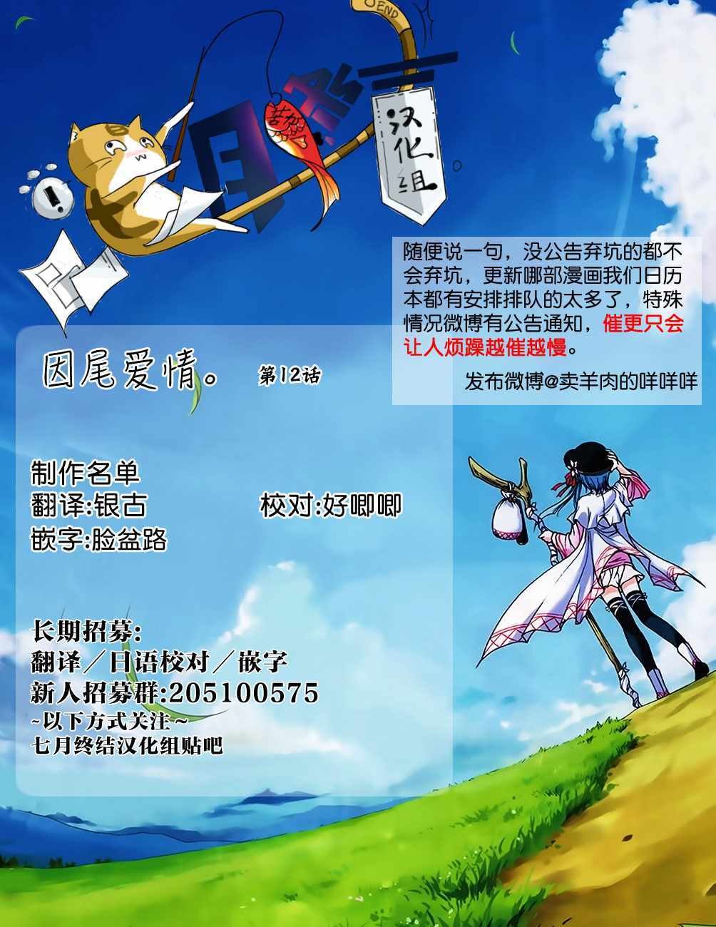 第12话