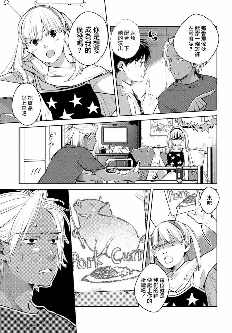 第13话