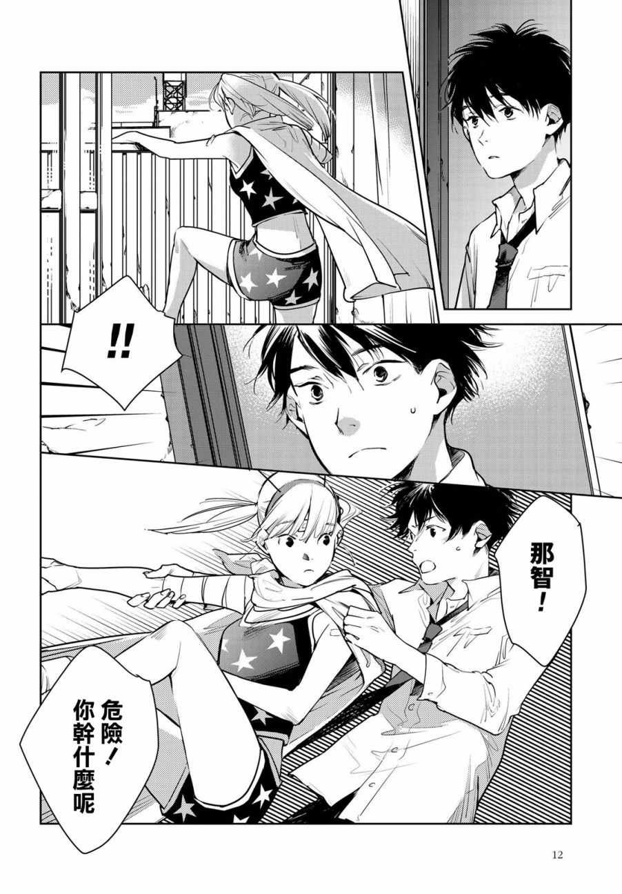 第13话