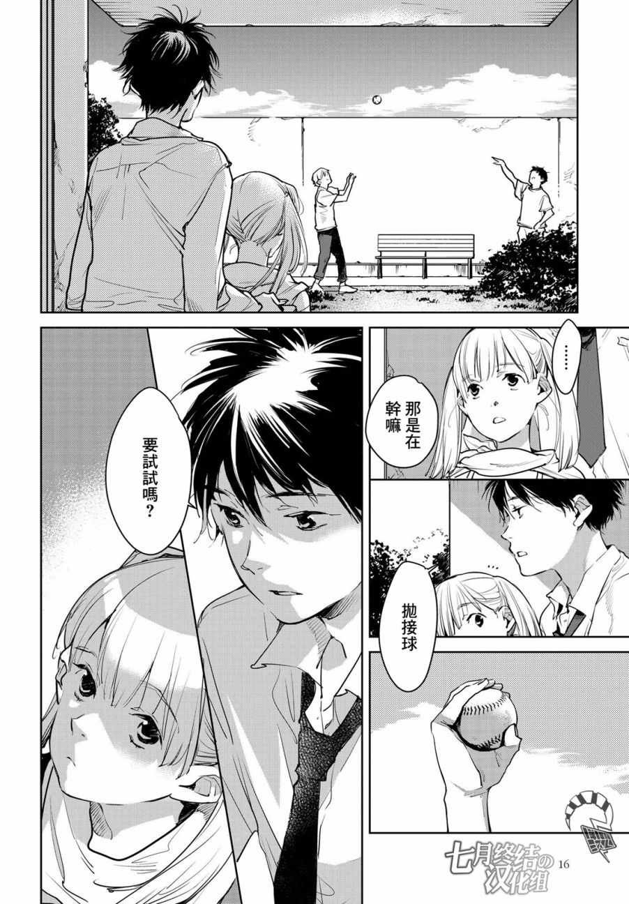 第13话
