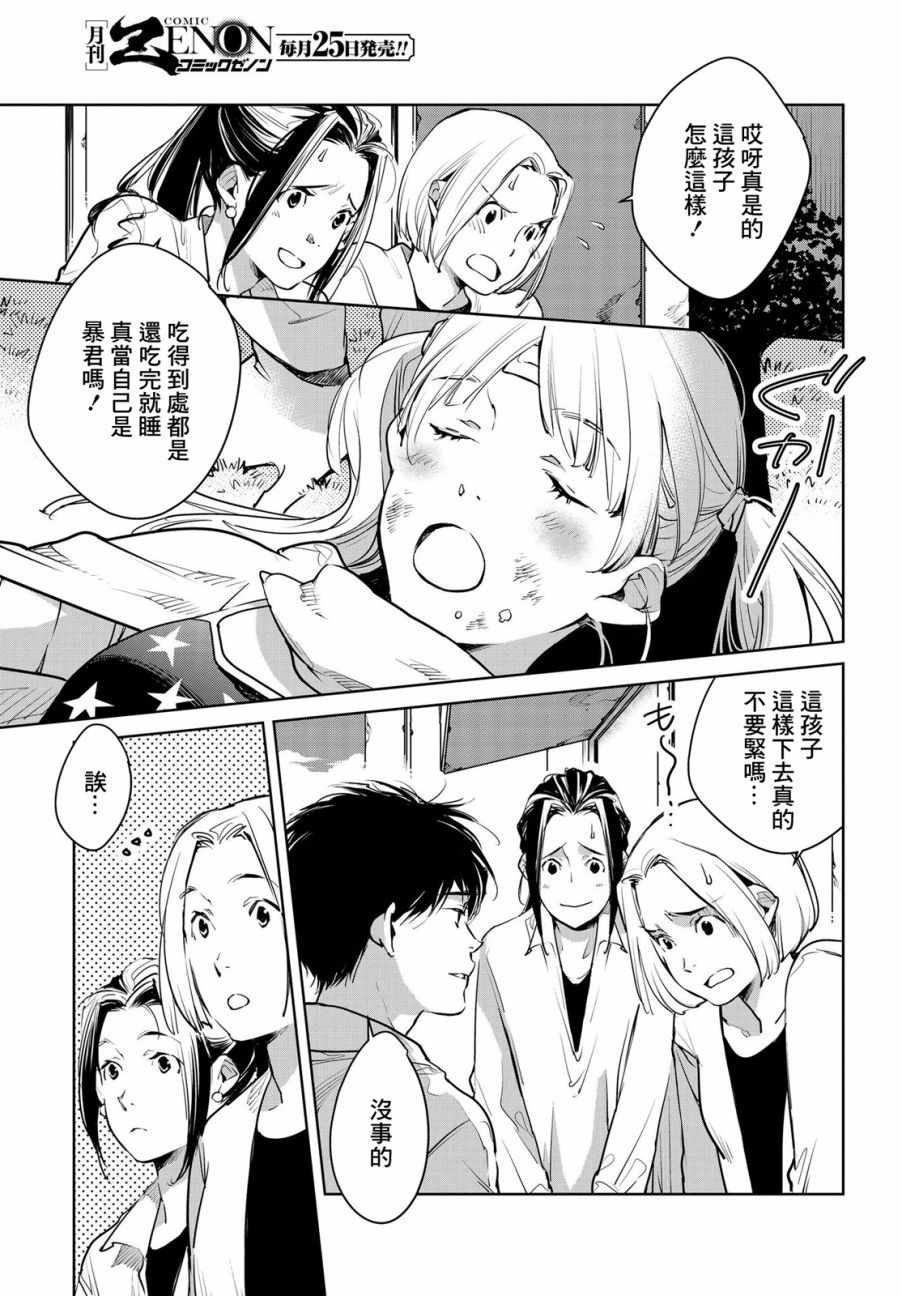 第13话