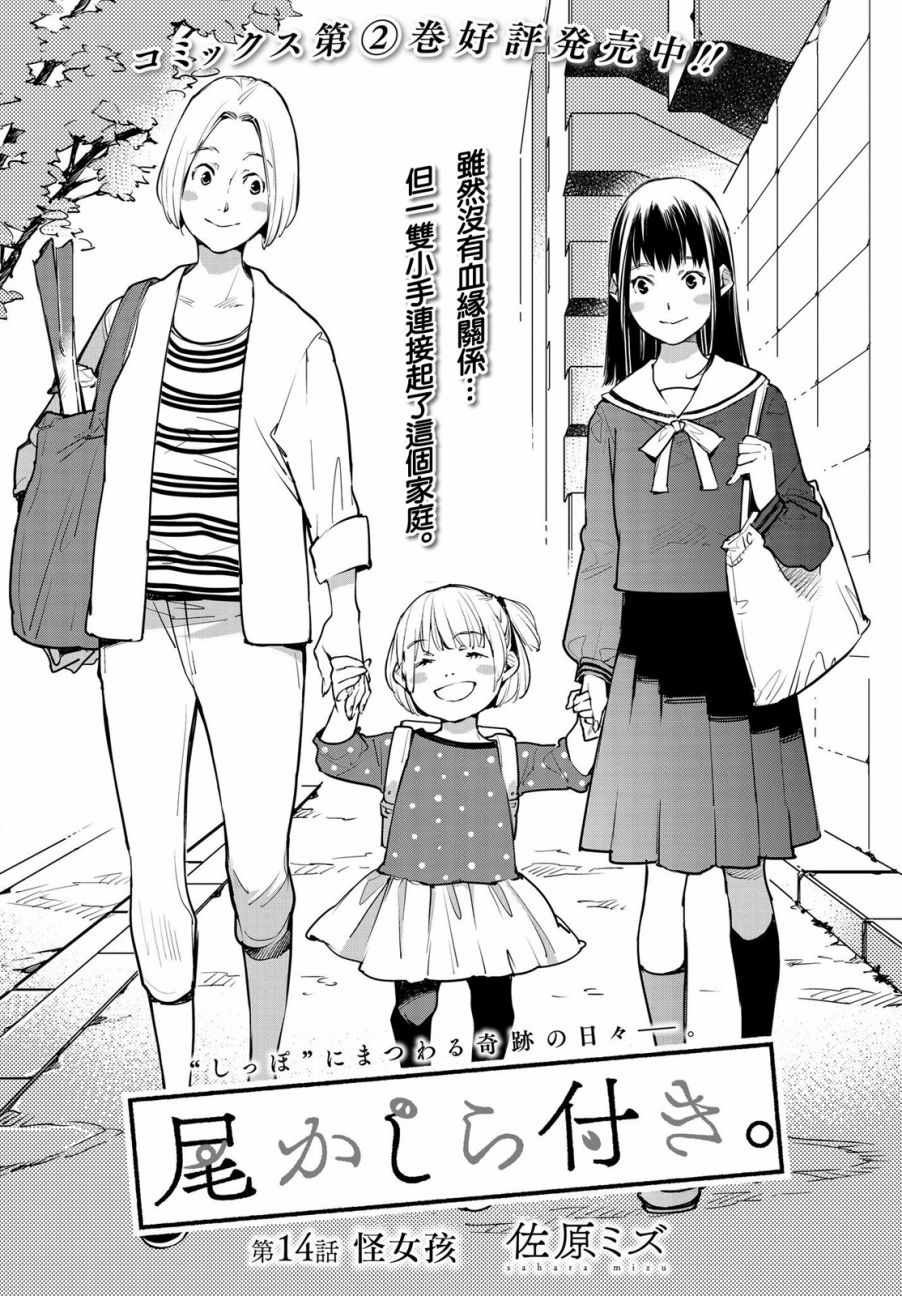 第14话