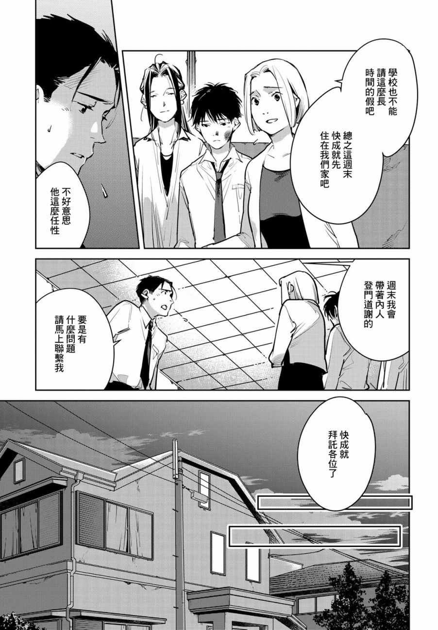 第14话