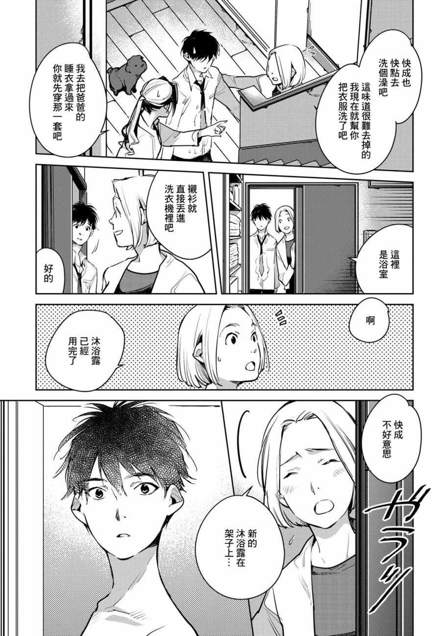 第14话