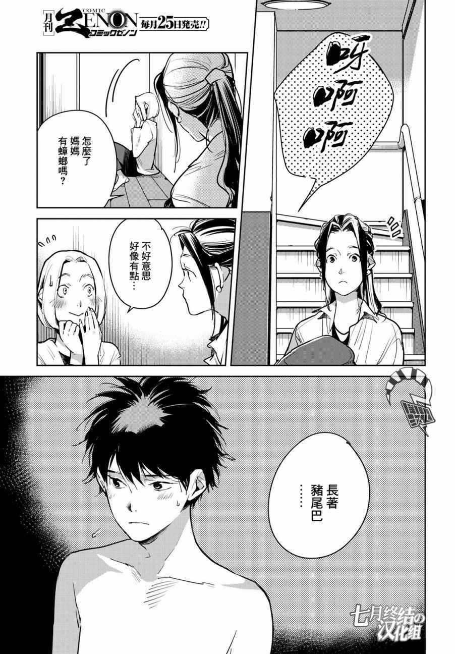 第14话