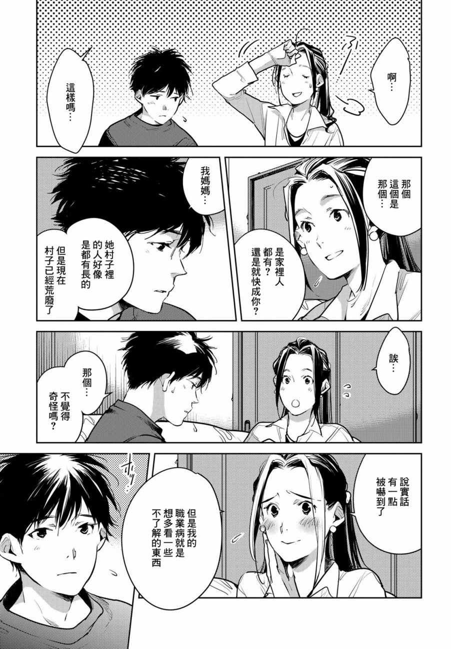 第14话