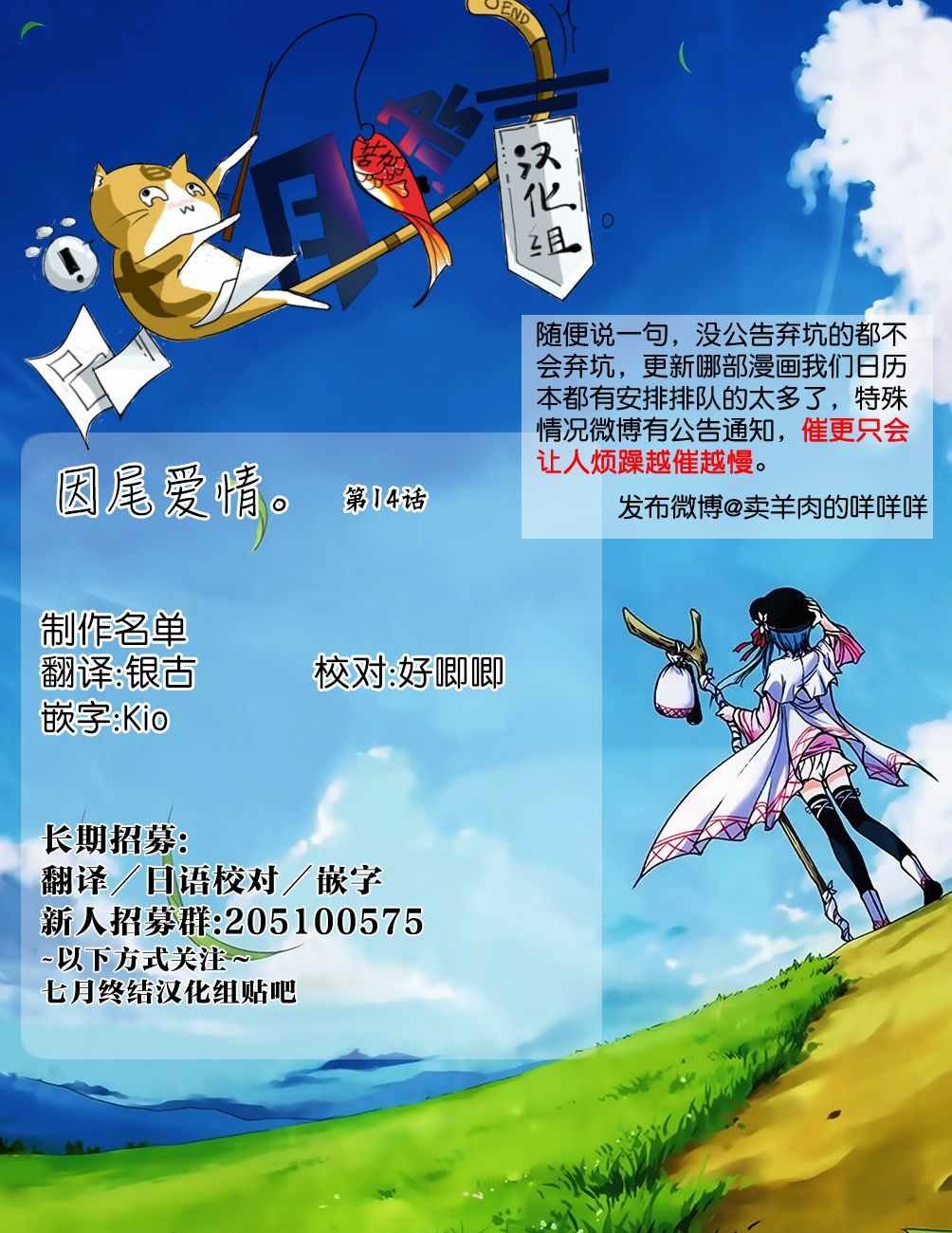 第14话
