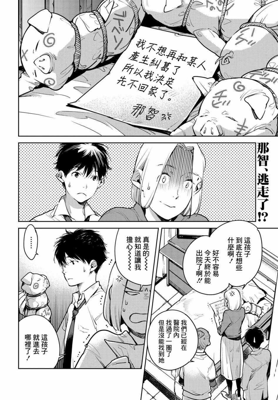 第15话
