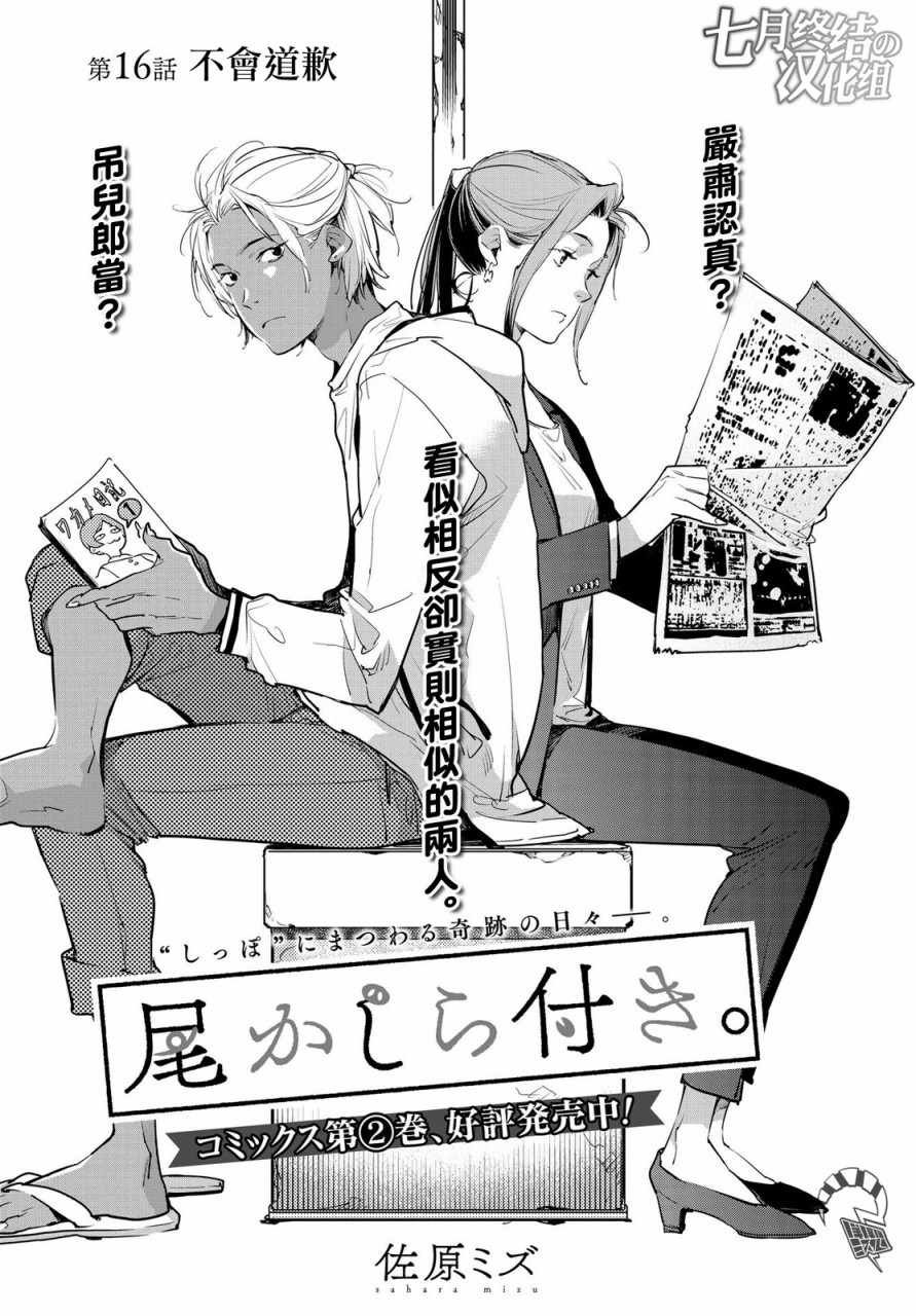 第16话
