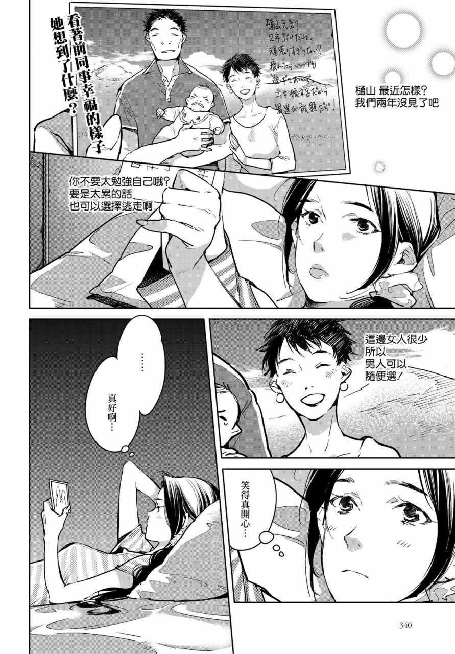 第16话