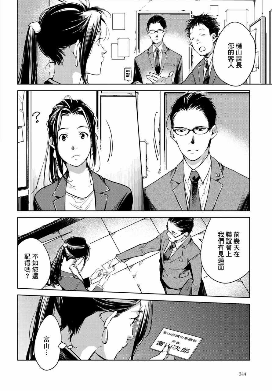 第16话