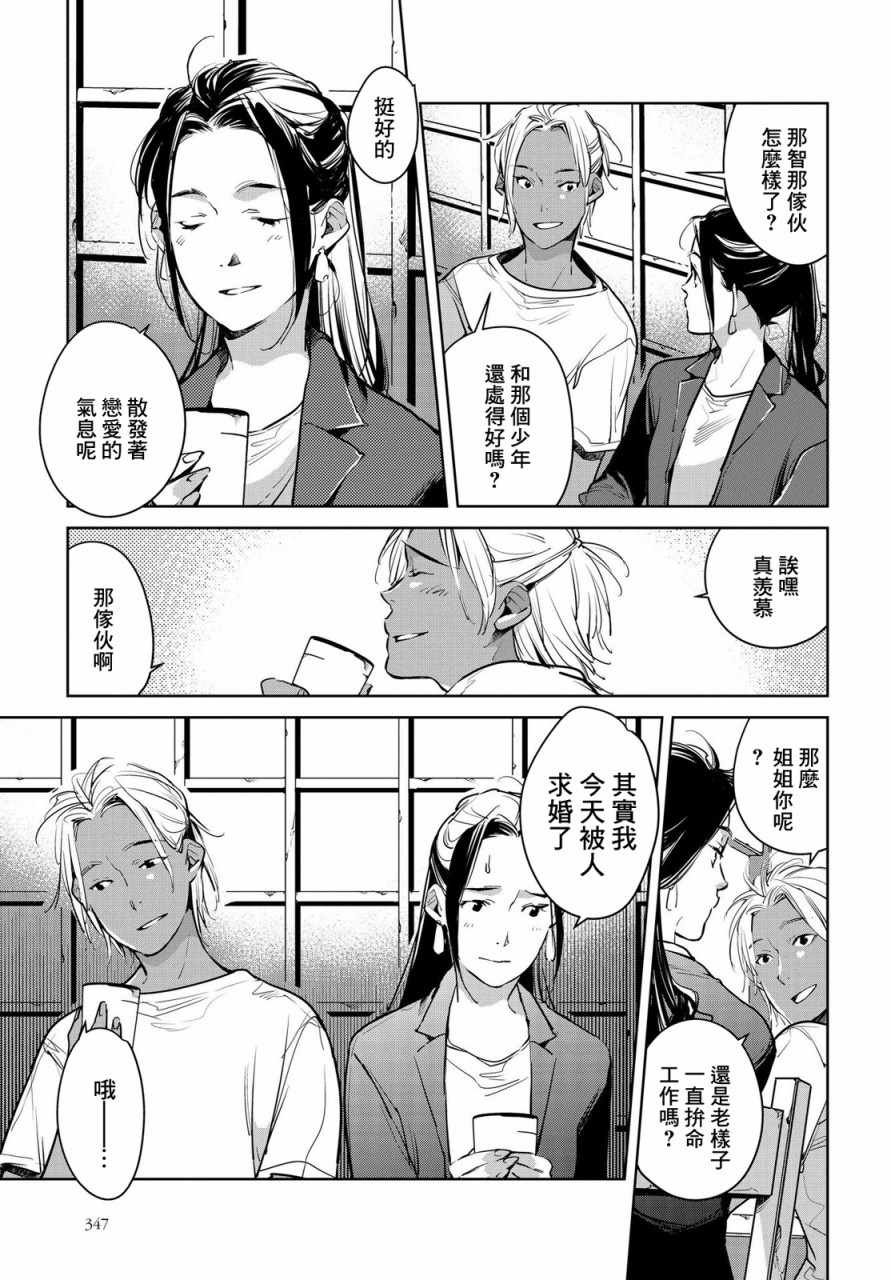 第16话