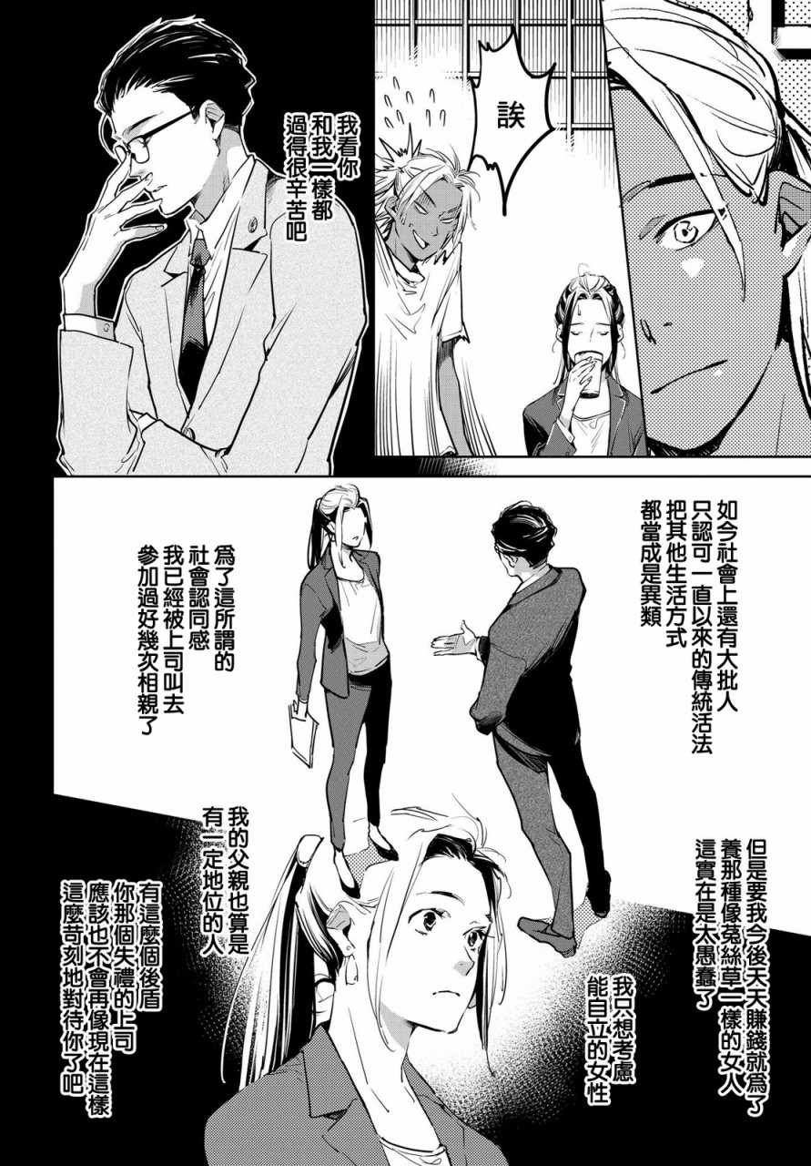 第16话