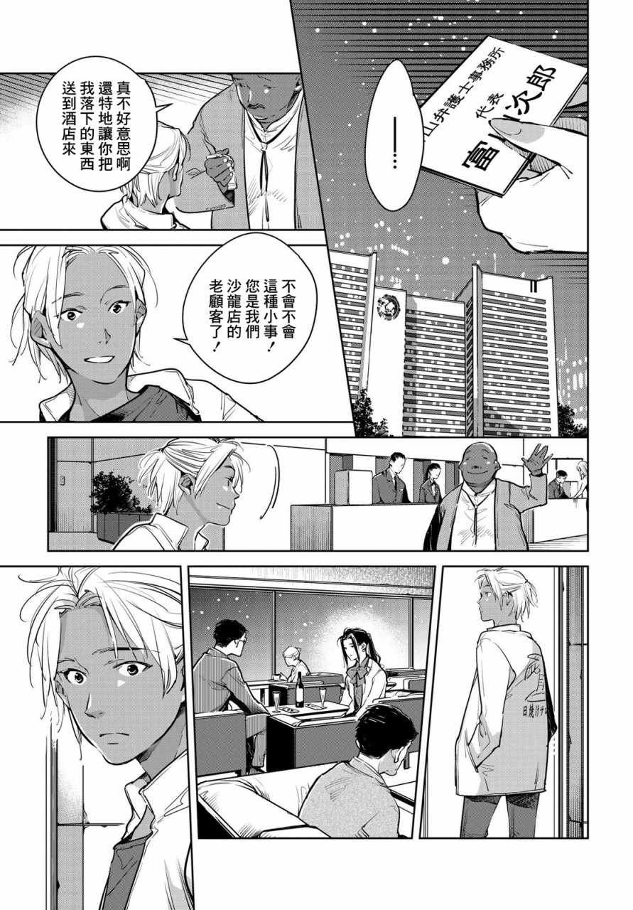 第16话