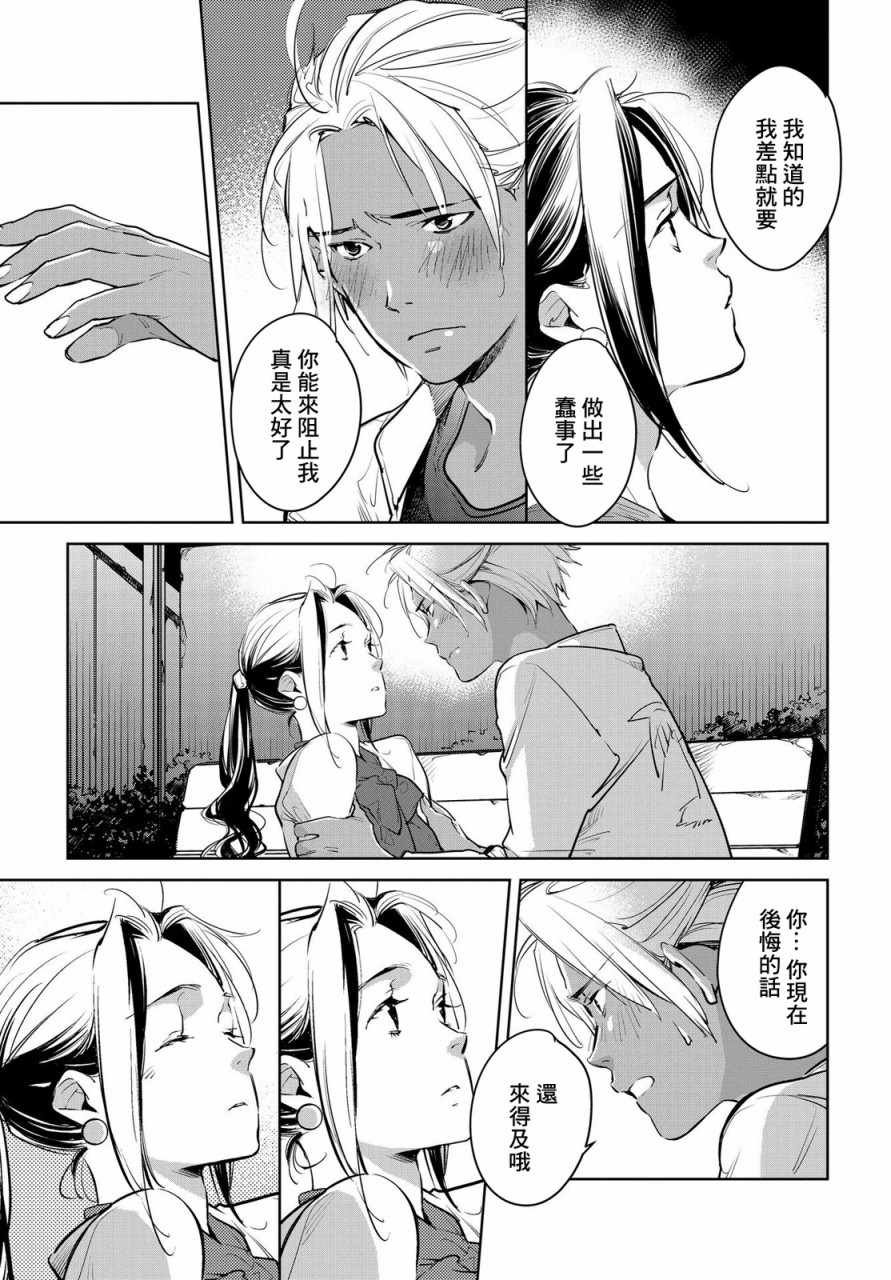 第16话