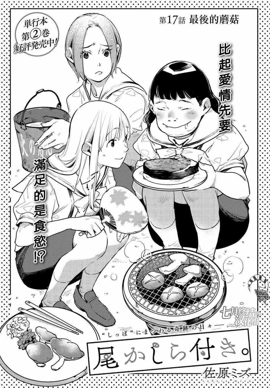 第17话