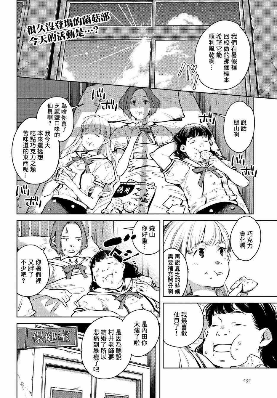 第17话