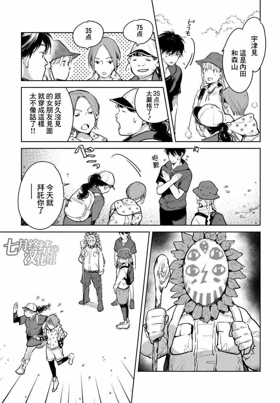 第17话