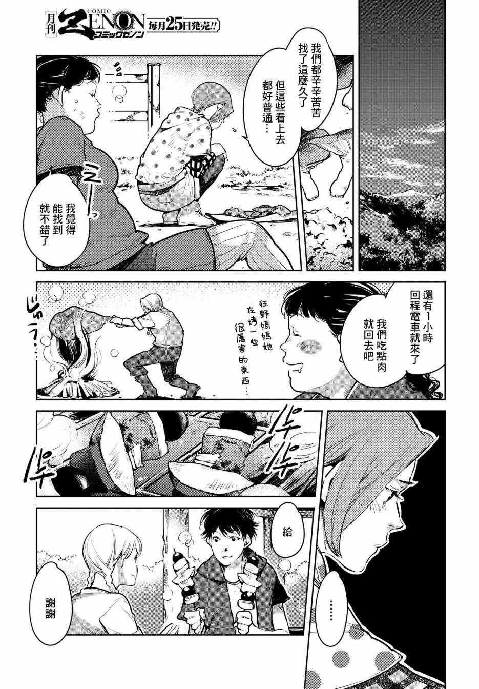 第17话