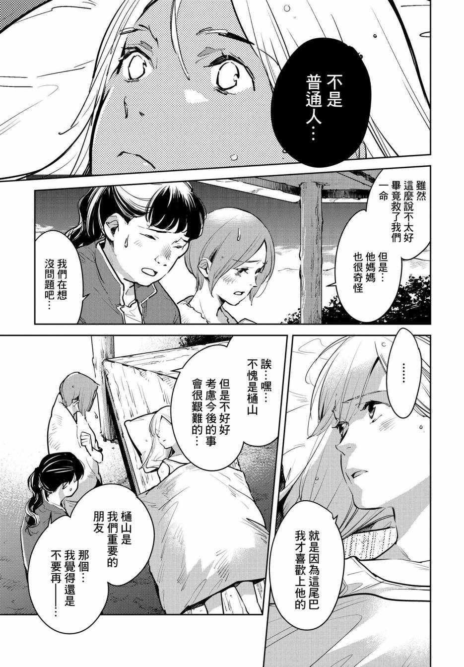 第17话