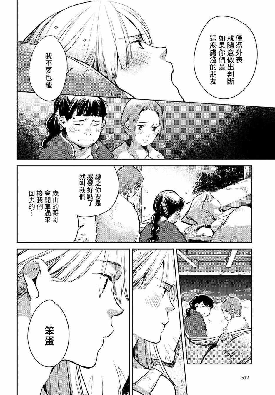 第17话