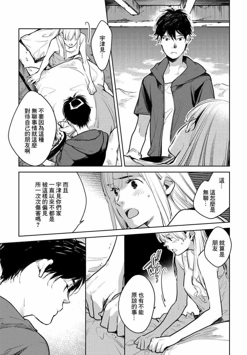 第17话