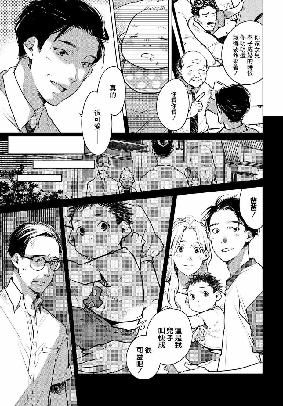 第19话 一模一样