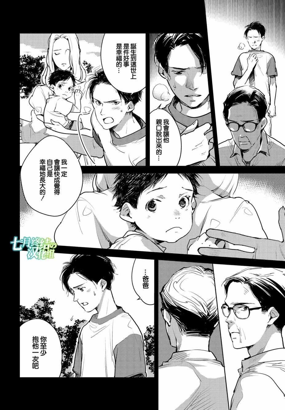 第19话 一模一样