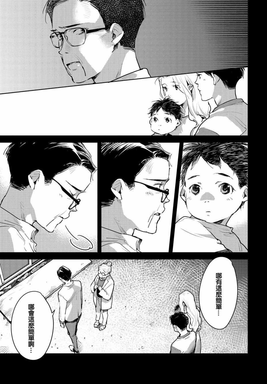 第19话 一模一样