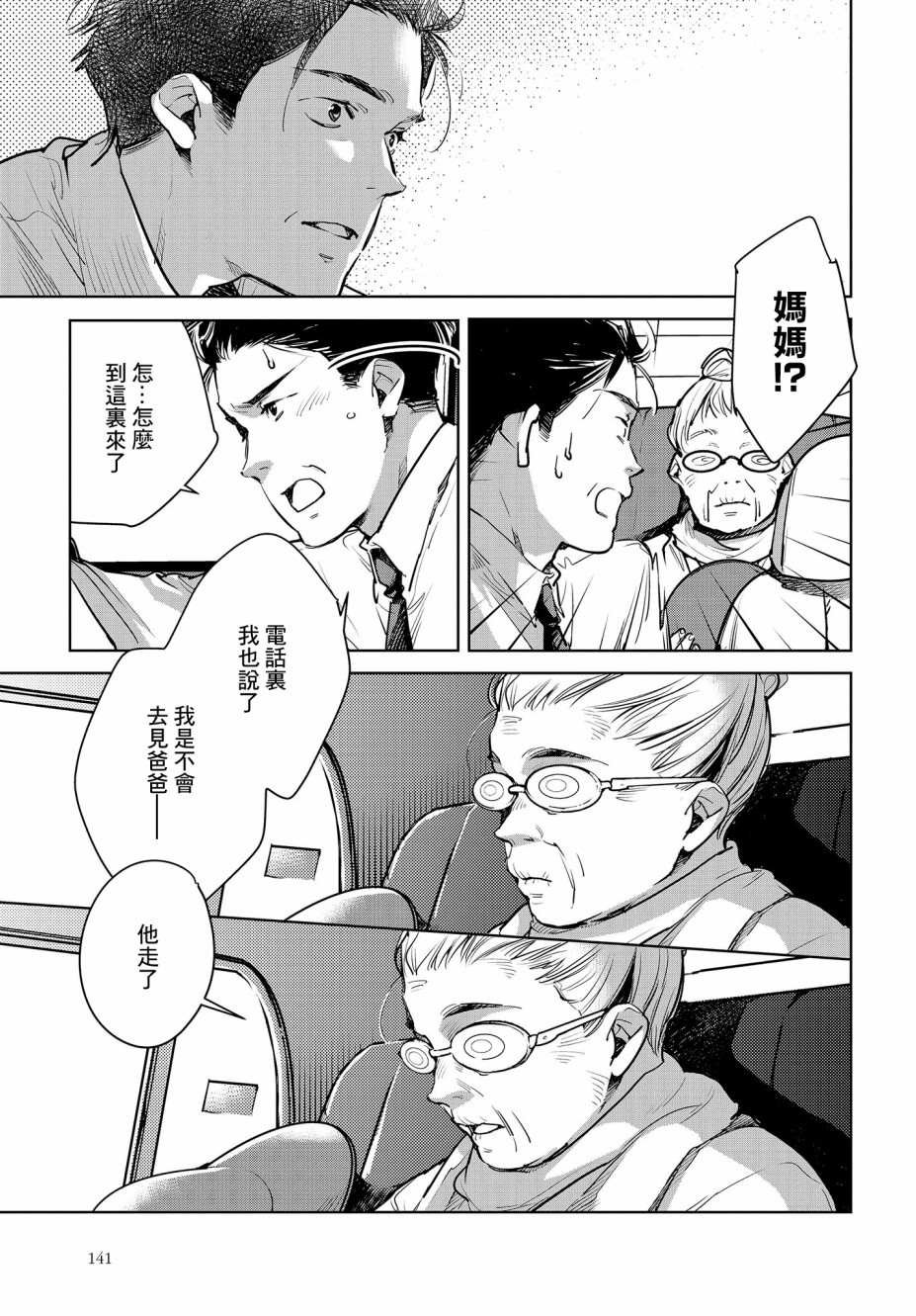 第19话 一模一样