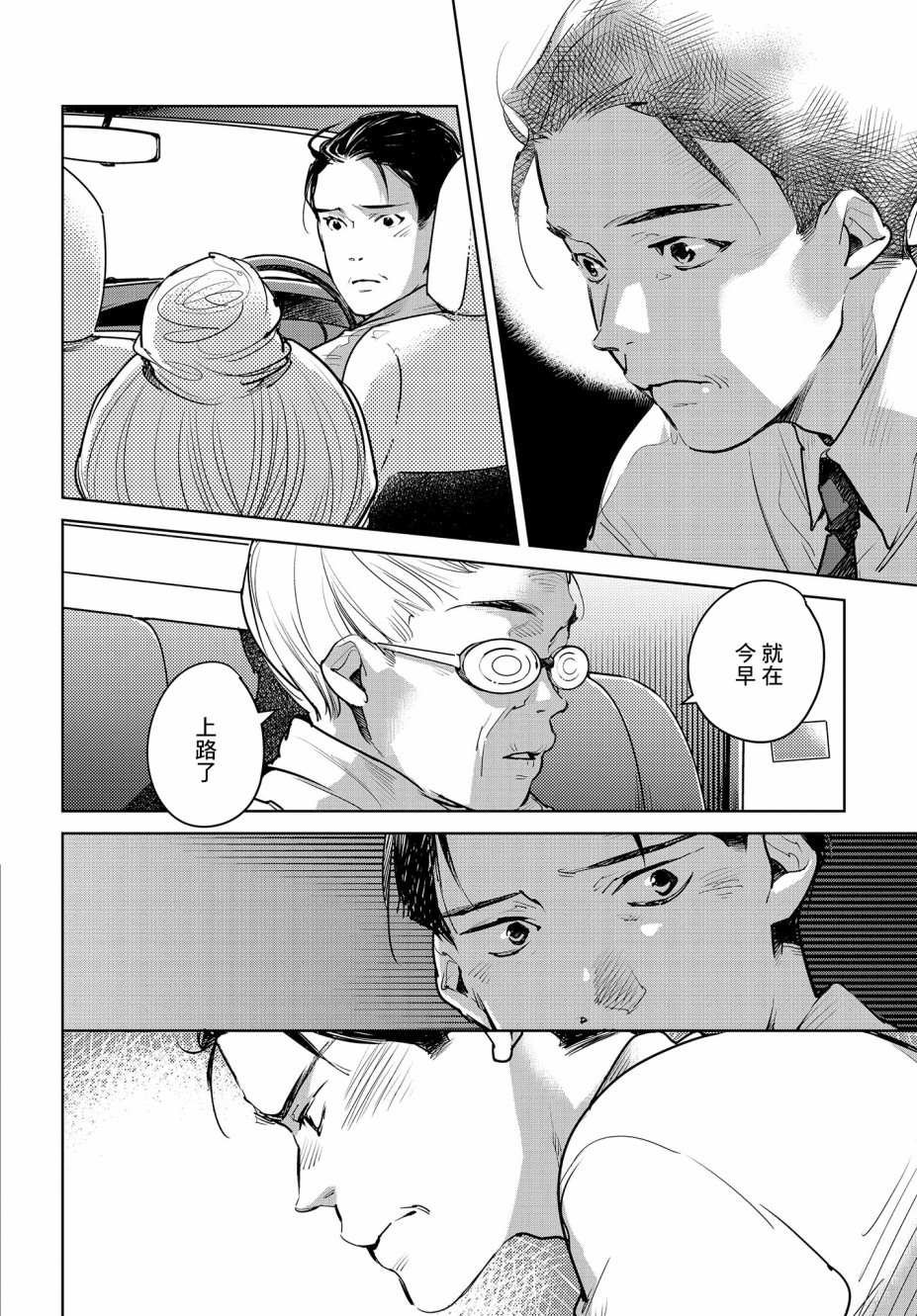 第19话 一模一样