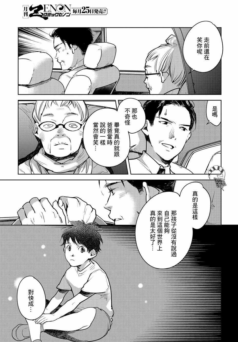 第19话 一模一样
