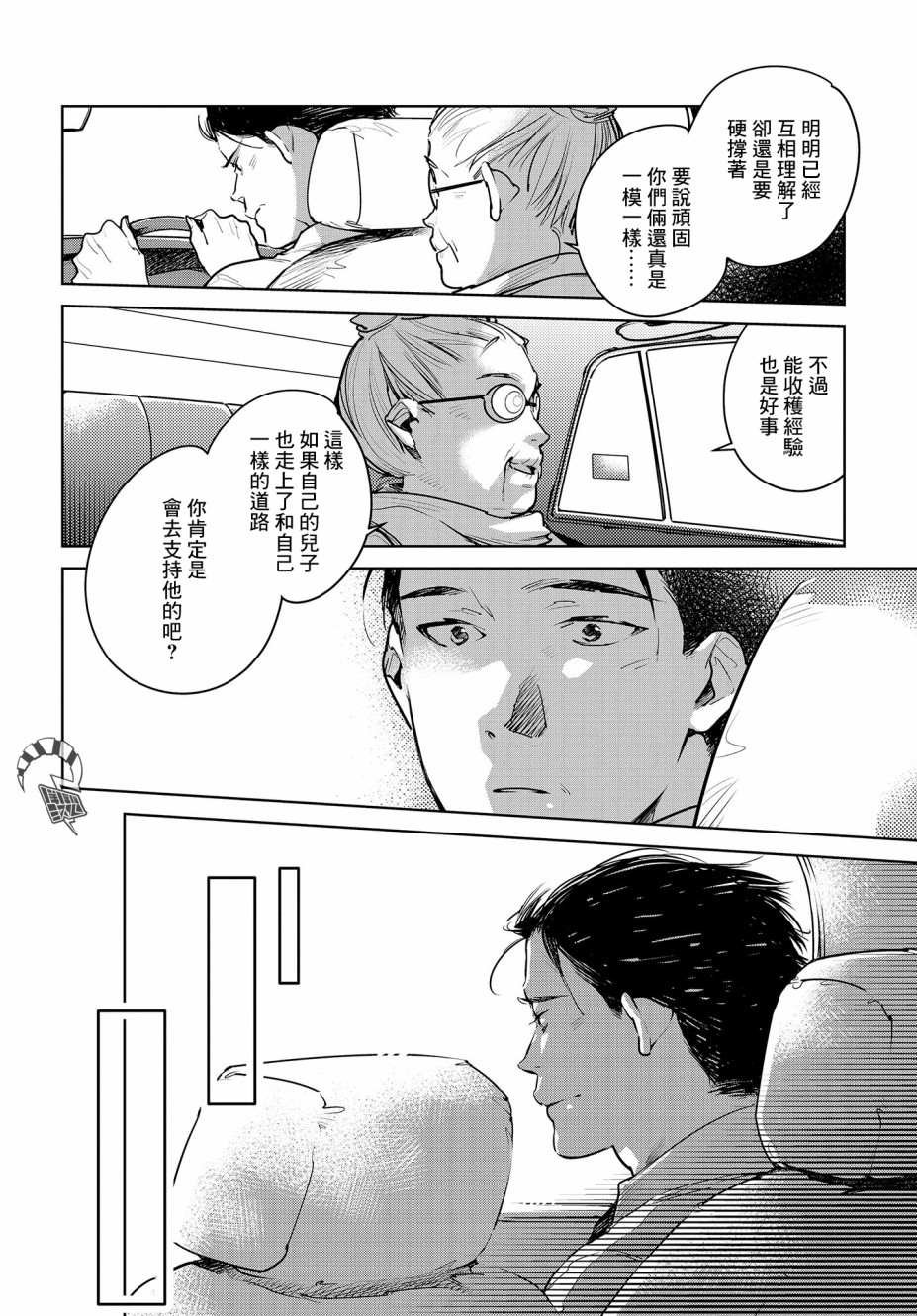 第19话 一模一样