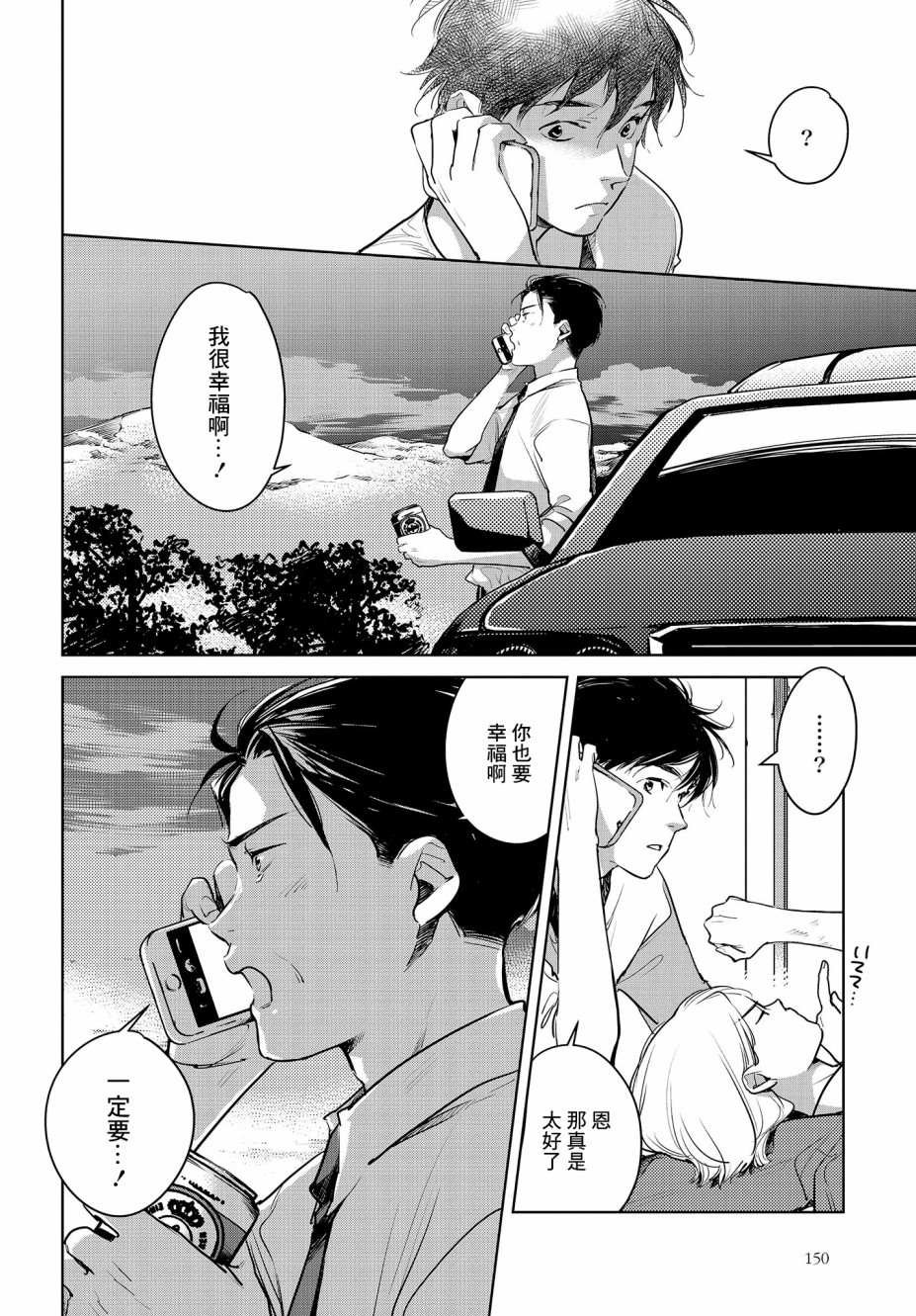 第19话 一模一样