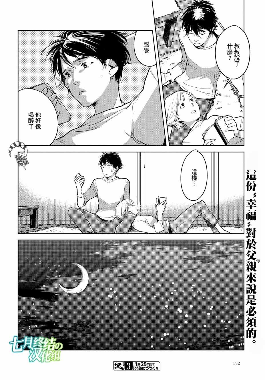 第19话 一模一样